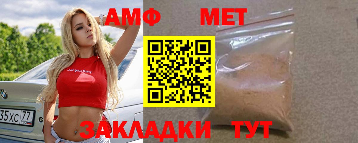 Амфетамин 97% Белгород