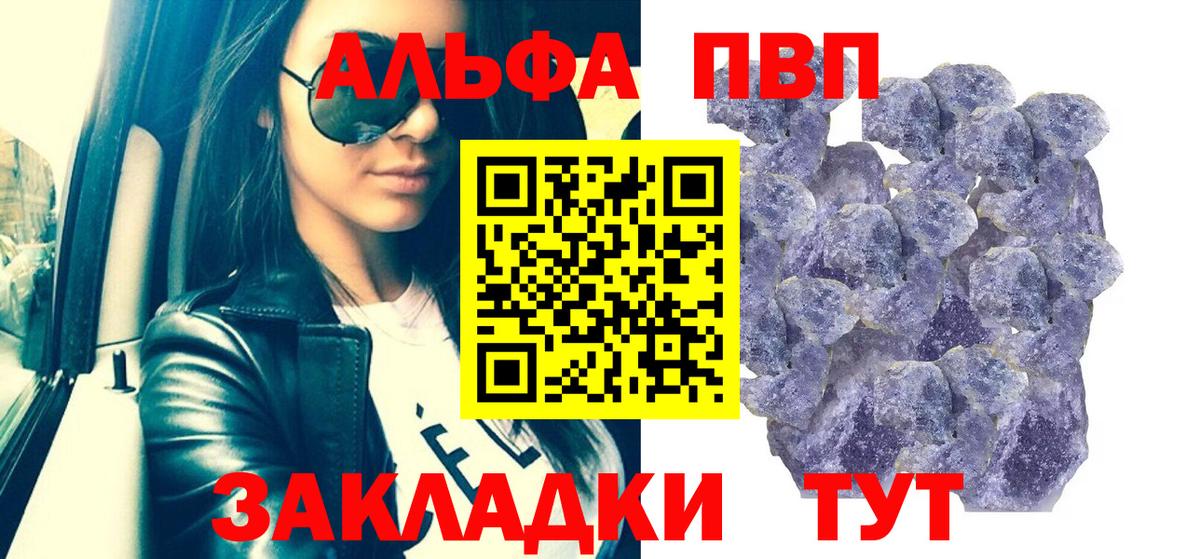 Альфа ПВП СК КРИС Белгород