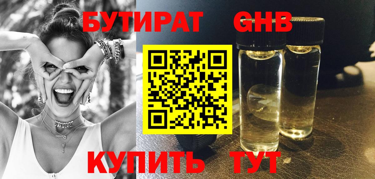 Белгород  БУТИРАТ буратино  Вход с VPN 