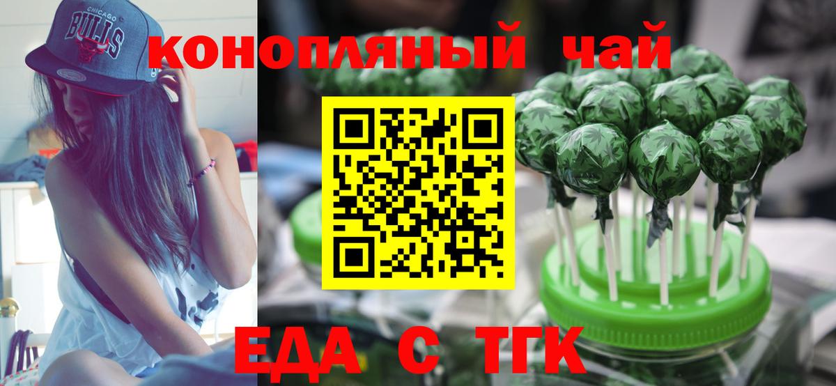 Белгород  Еда ТГК конопля  Вход с VPN 