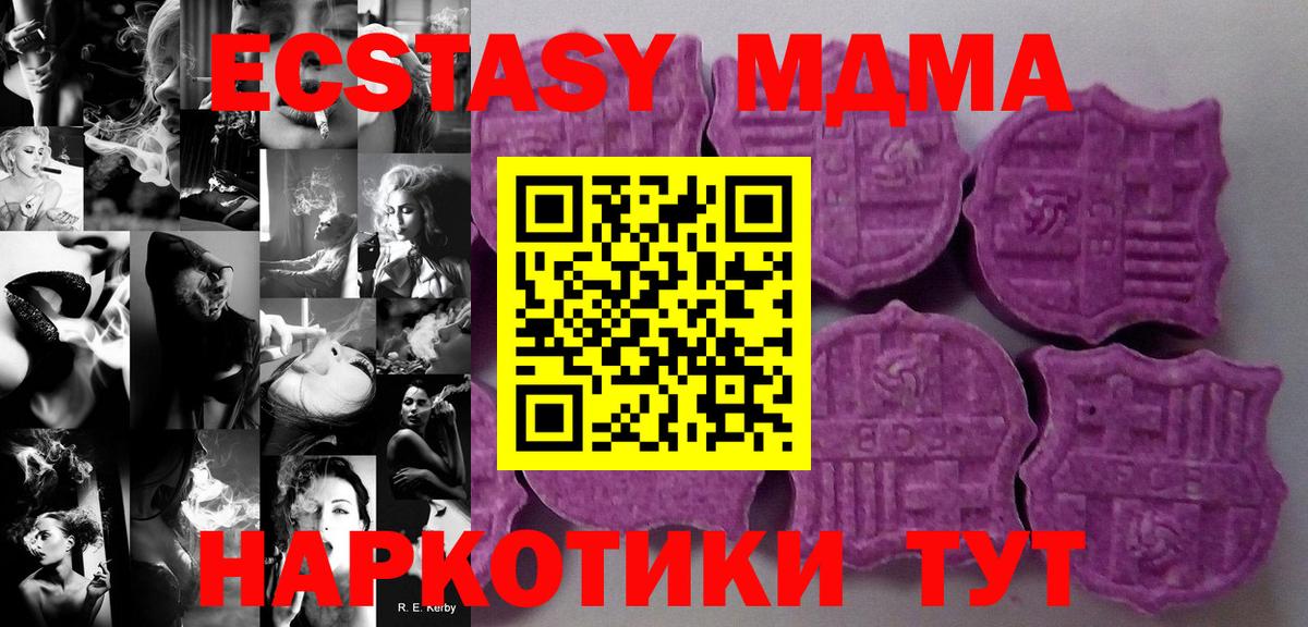 Белгород  Ecstasy VHQ  Экстази VHQ  Вход с VPN 