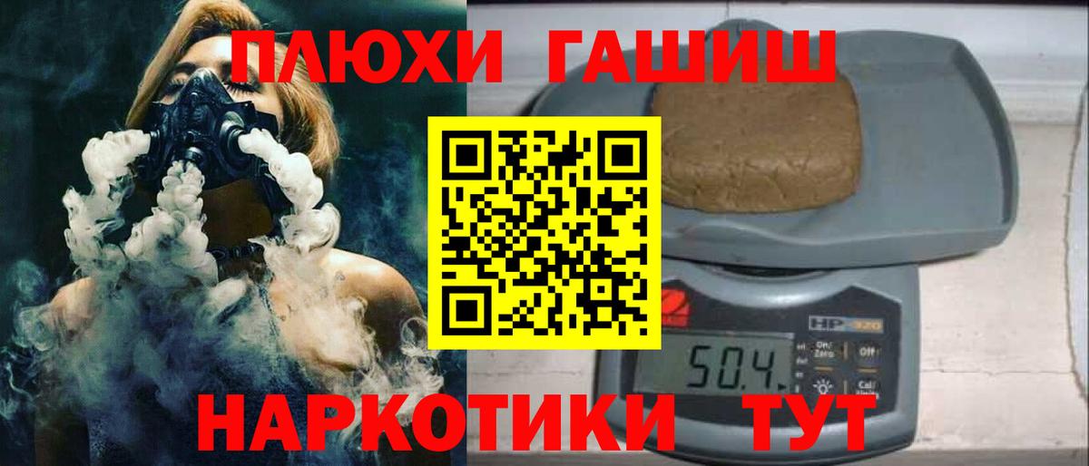 ГАШ убойный Белгород
