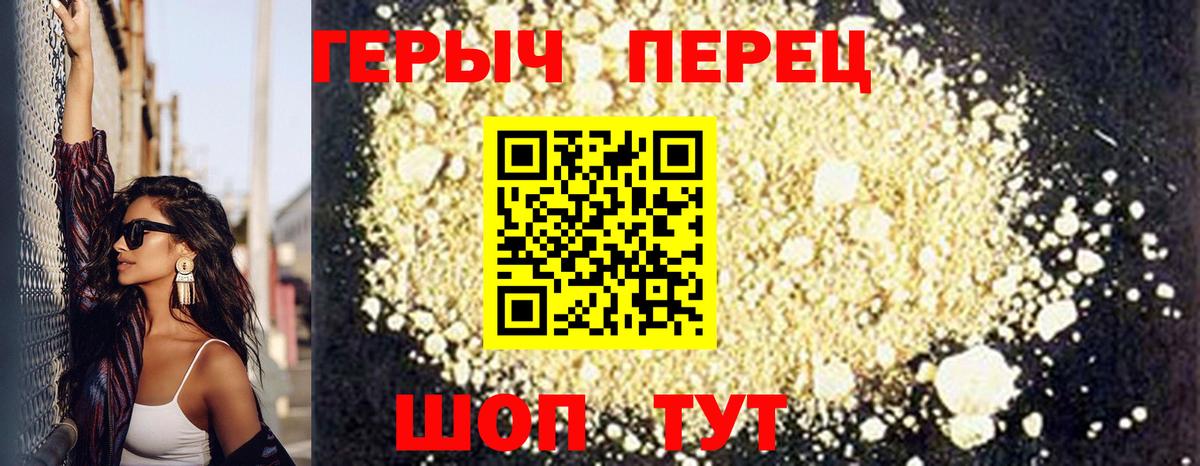 Белгород  Героин хмурый  Вход с VPN 