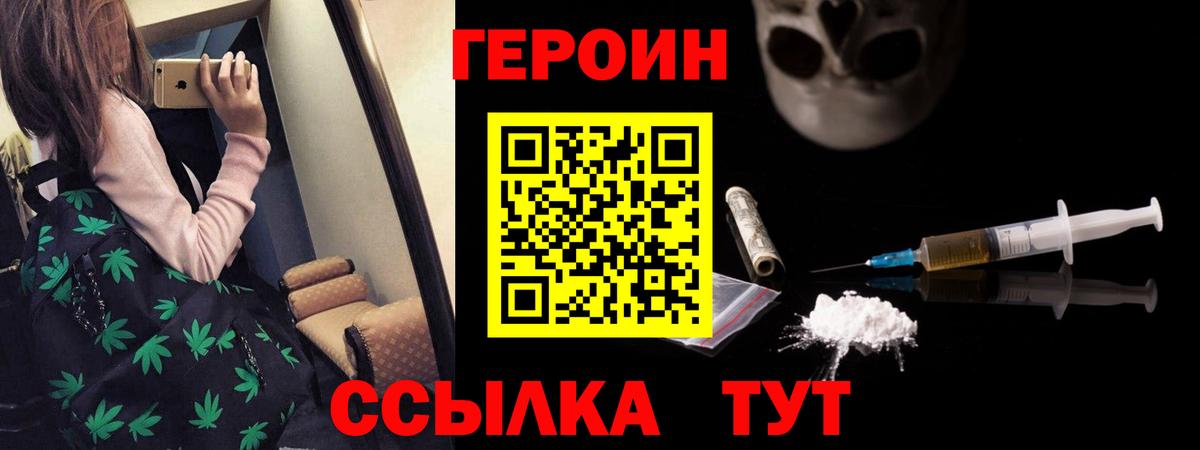 Героин герыч Белгород