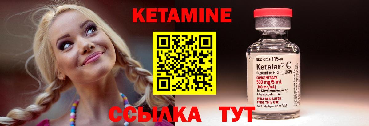 Кетамин ketamine  КЕТАМИН VHQ  Белгород  Вход с VPN 