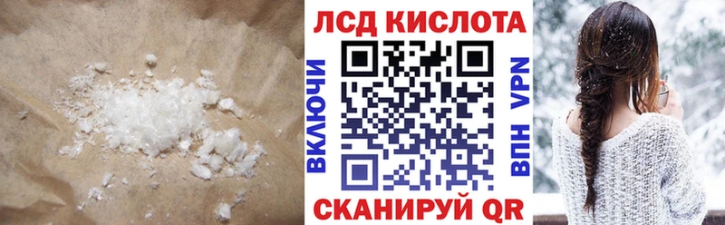 цены наркотик  Белгород  LSD-25 экстази кислота 