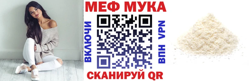 сайты даркнета как зайти  Белгород  Мефедрон мяу мяу  как найти закладки 