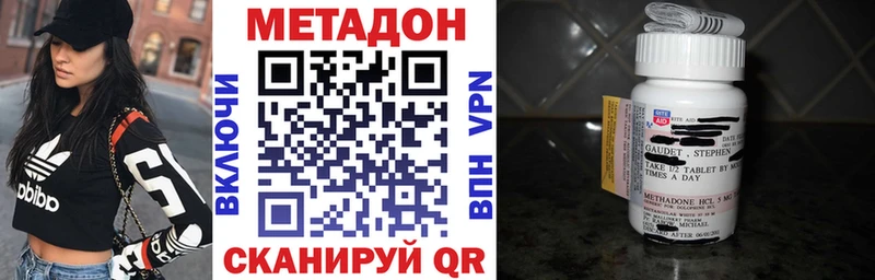 купить наркоту  Белгород  МЕТАДОН белоснежный 