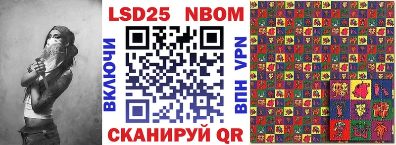 Марки 25I-NBOMe 1500мкг Белгород