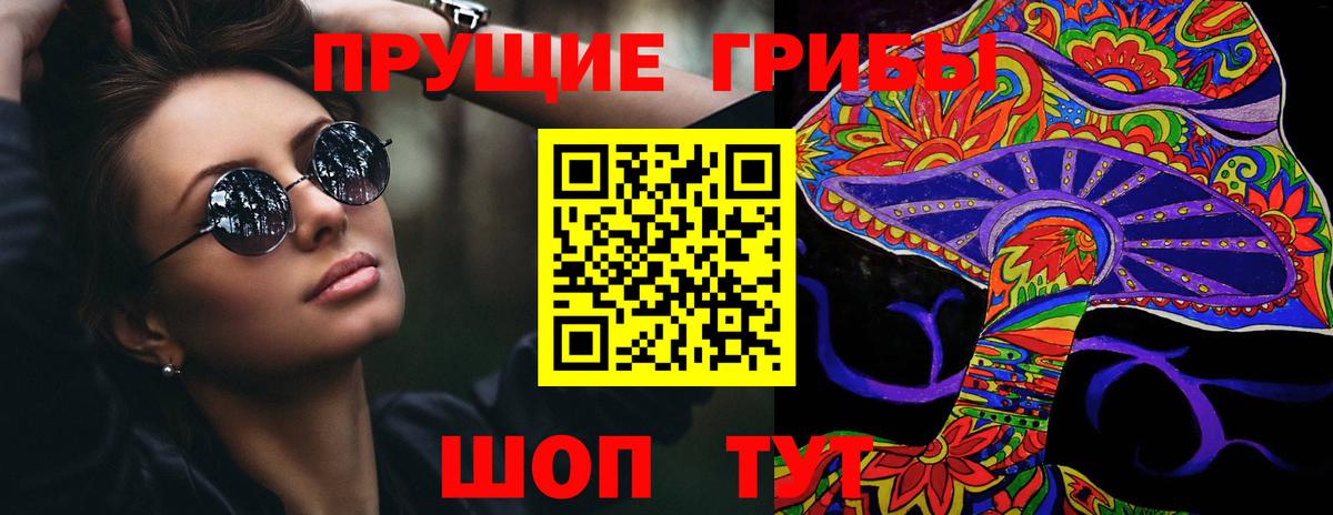 Галлюциногенные грибы Psilocybine cubensis  Вход с VPN  Белгород  Псилоцибиновые грибы ЛСД 