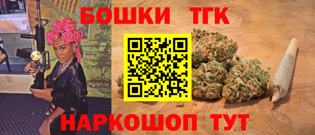 Шишки марихуана сатива  Вход с VPN  Белгород  Канабис THC 21% 